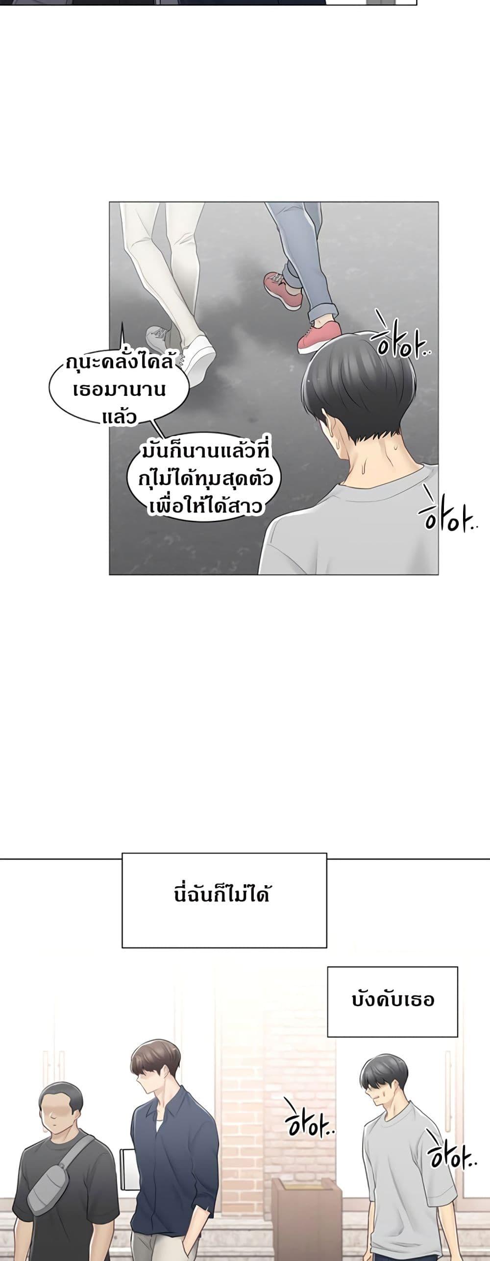 Touch To Unlock ตอนที่ 75 แปลไทย รูปที่ 23