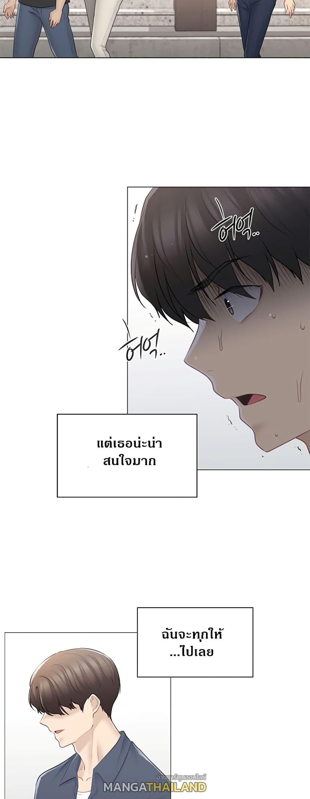 Touch To Unlock ตอนที่ 75 แปลไทย รูปที่ 24