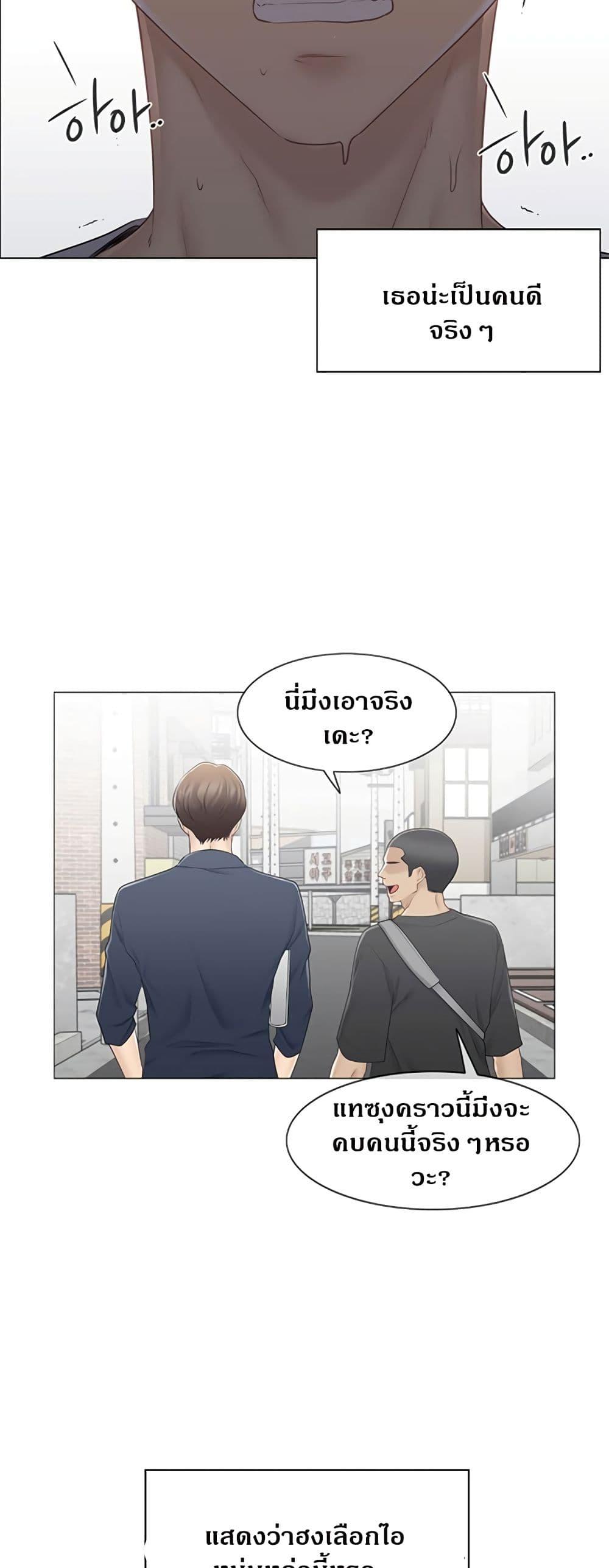 Touch To Unlock ตอนที่ 75 แปลไทย รูปที่ 26