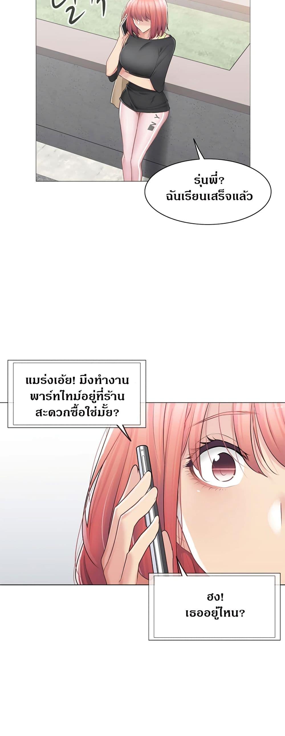 Touch To Unlock ตอนที่ 75 แปลไทย รูปที่ 37