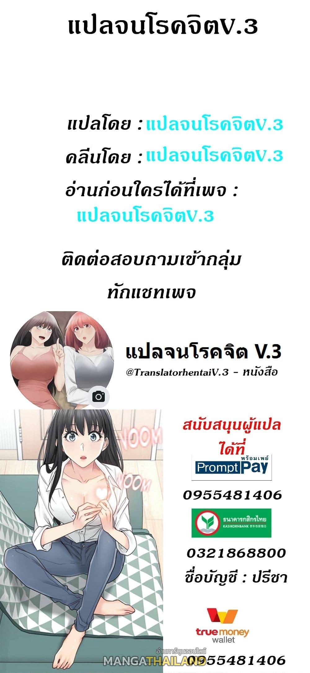 Touch To Unlock ตอนที่ 75 แปลไทย รูปที่ 50