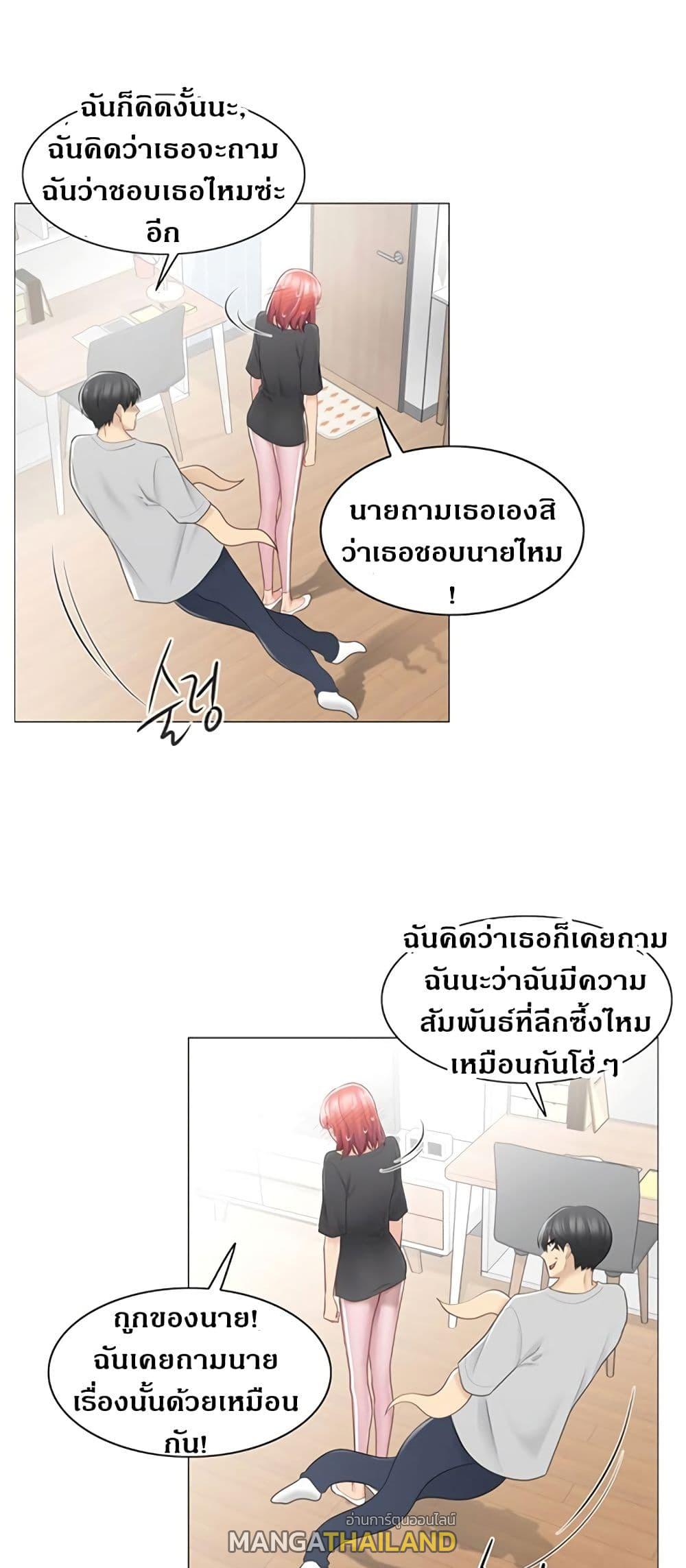 Touch To Unlock ตอนที่ 77 แปลไทย รูปที่ 13