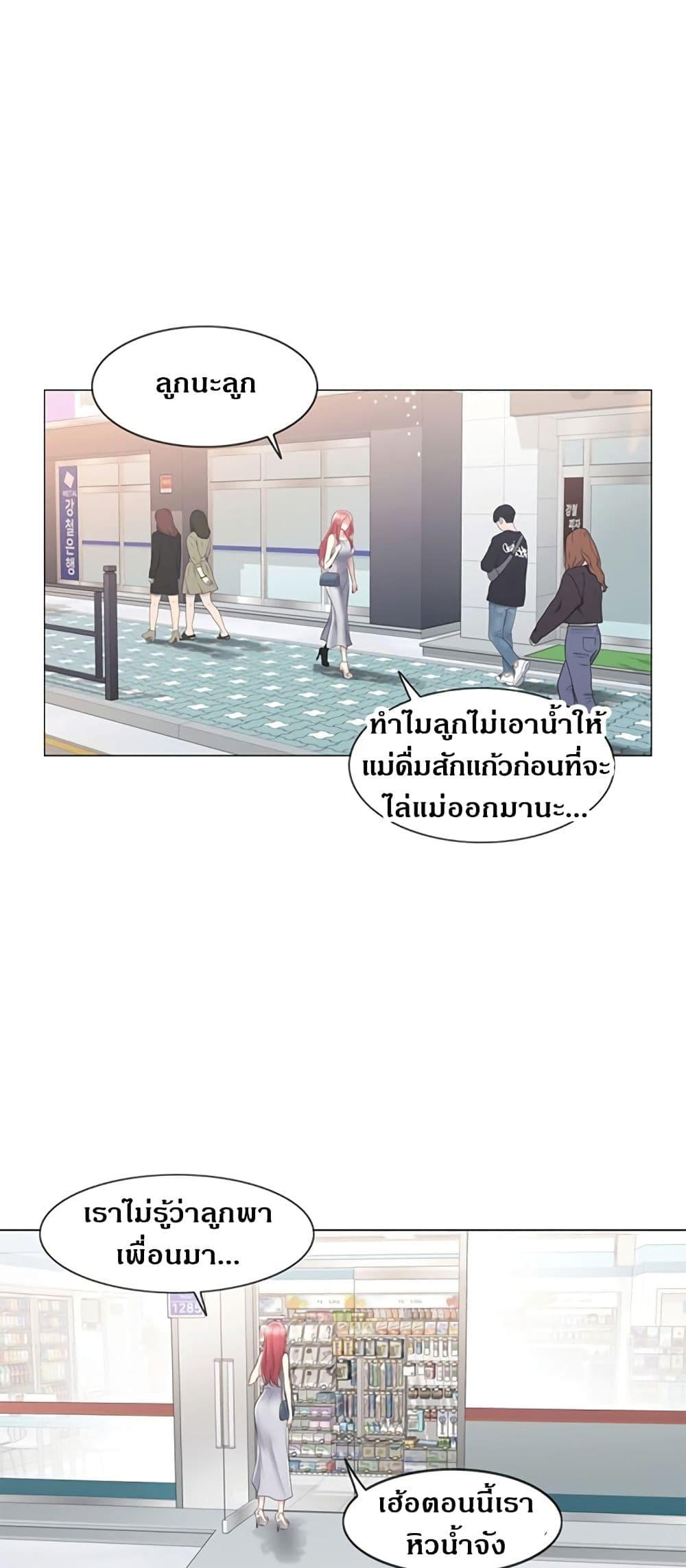 Touch To Unlock ตอนที่ 77 แปลไทย รูปที่ 15