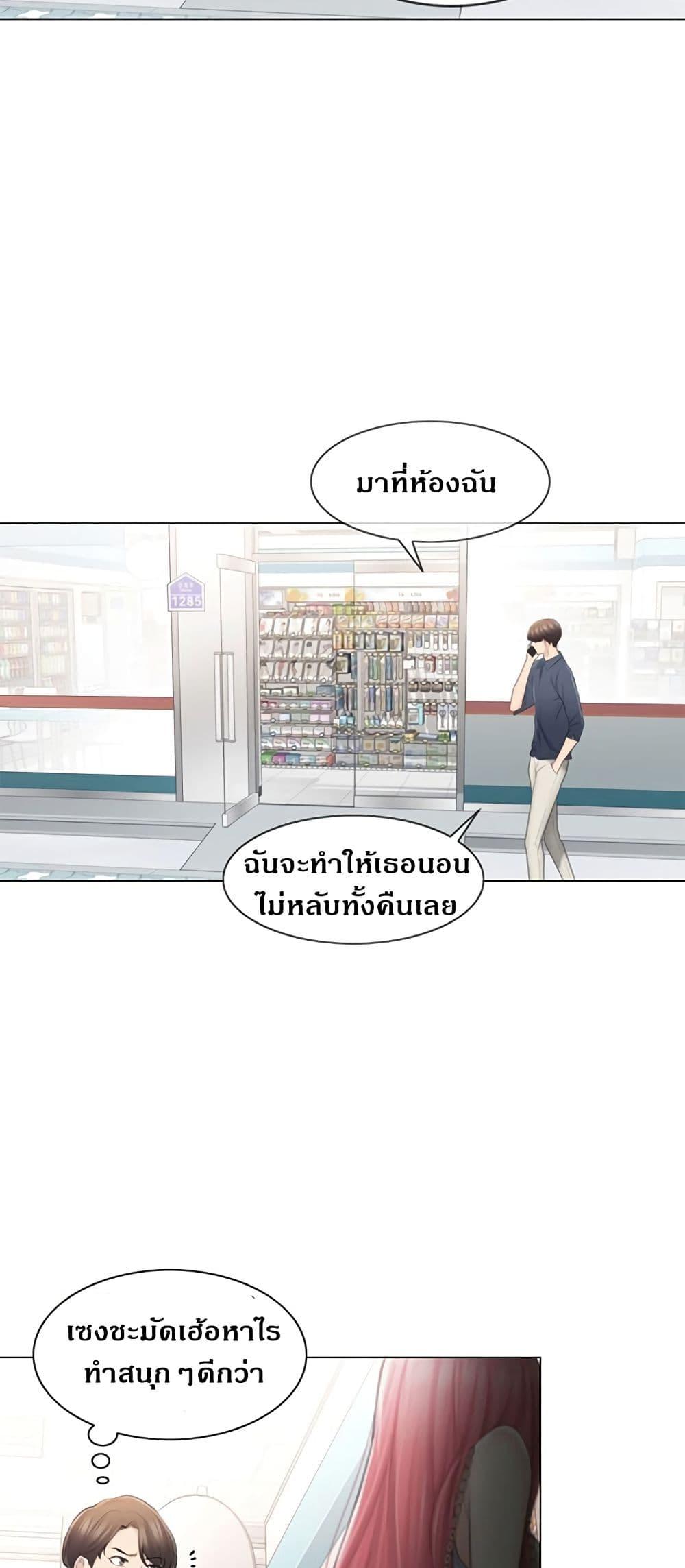 Touch To Unlock ตอนที่ 77 แปลไทย รูปที่ 16