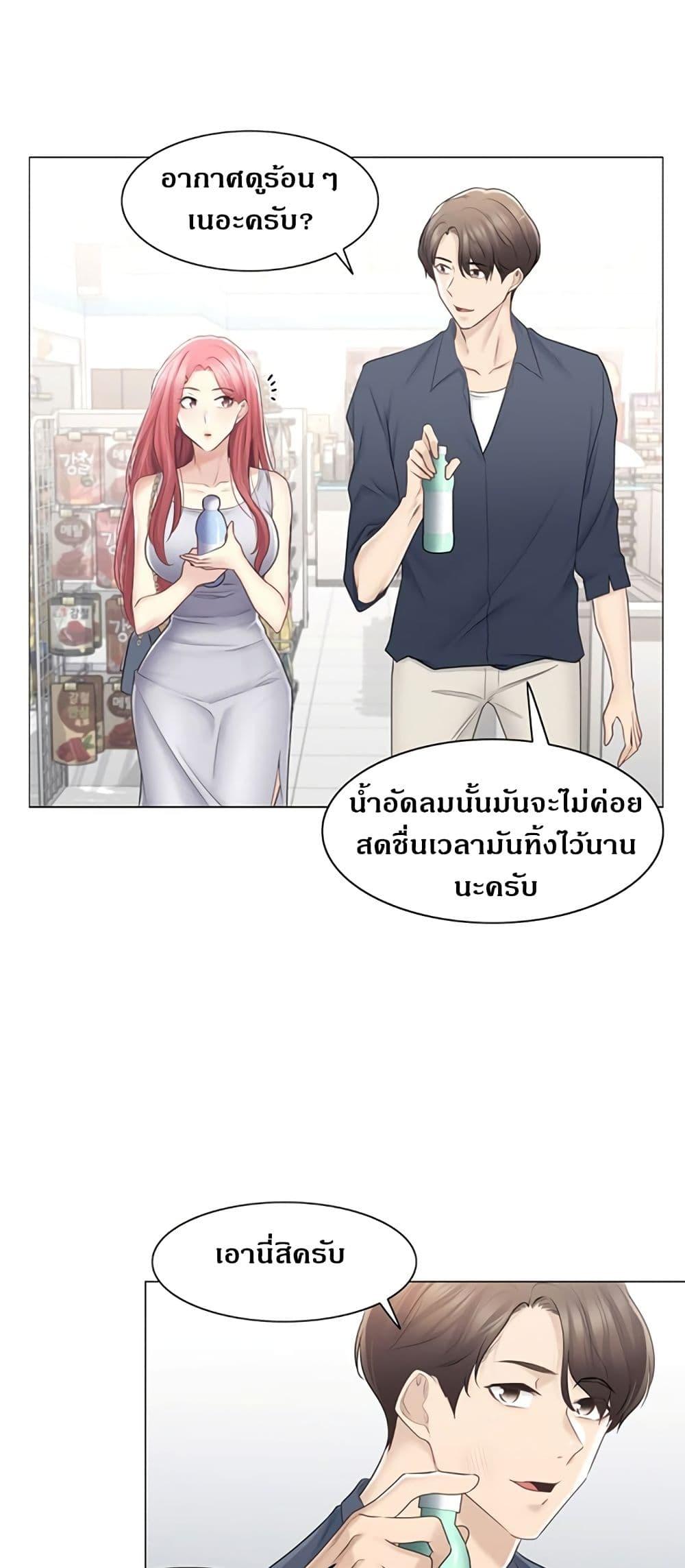 Touch To Unlock ตอนที่ 77 แปลไทย รูปที่ 19