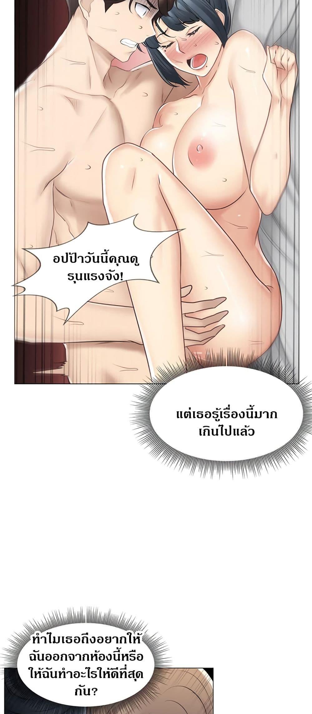 Touch To Unlock ตอนที่ 77 แปลไทย รูปที่ 29