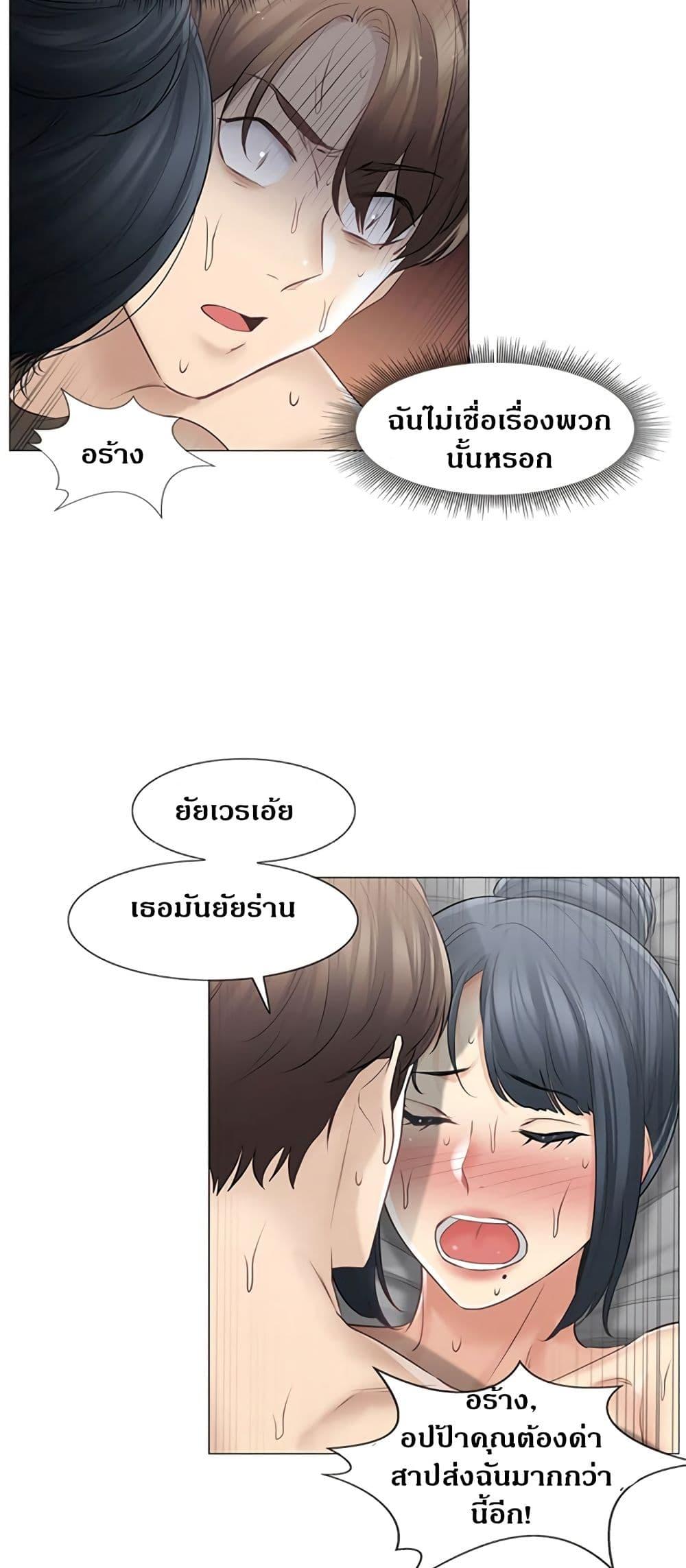 Touch To Unlock ตอนที่ 77 แปลไทย รูปที่ 30