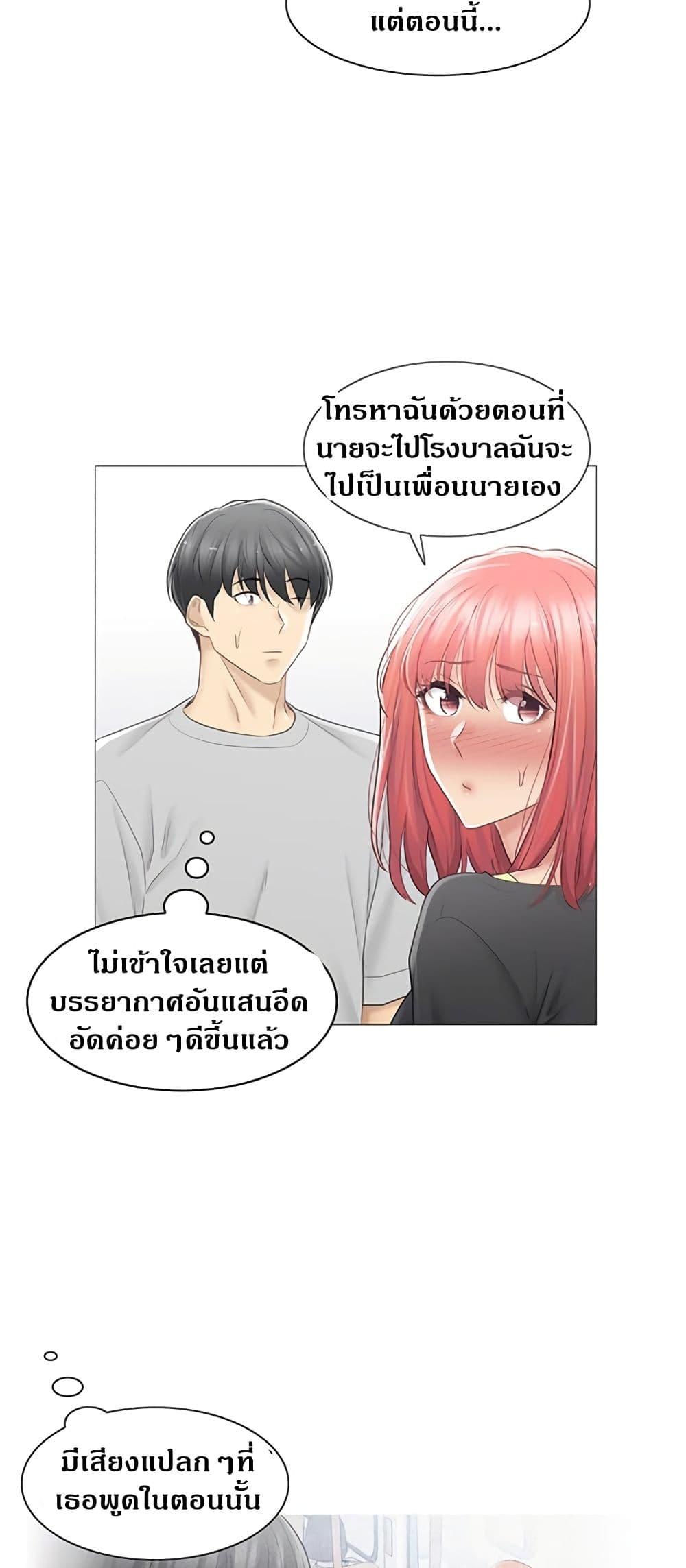 Touch To Unlock ตอนที่ 77 แปลไทย รูปที่ 32