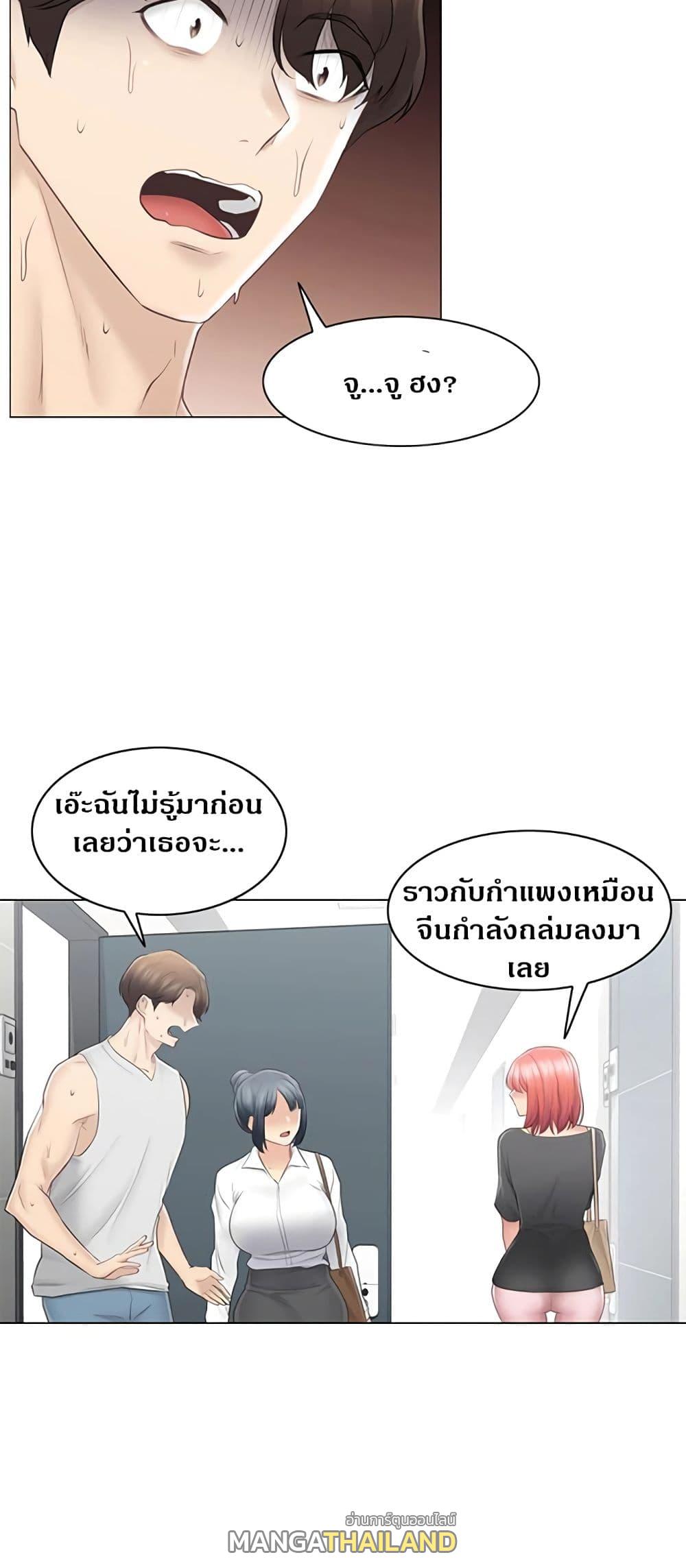 Touch To Unlock ตอนที่ 77 แปลไทย รูปที่ 41