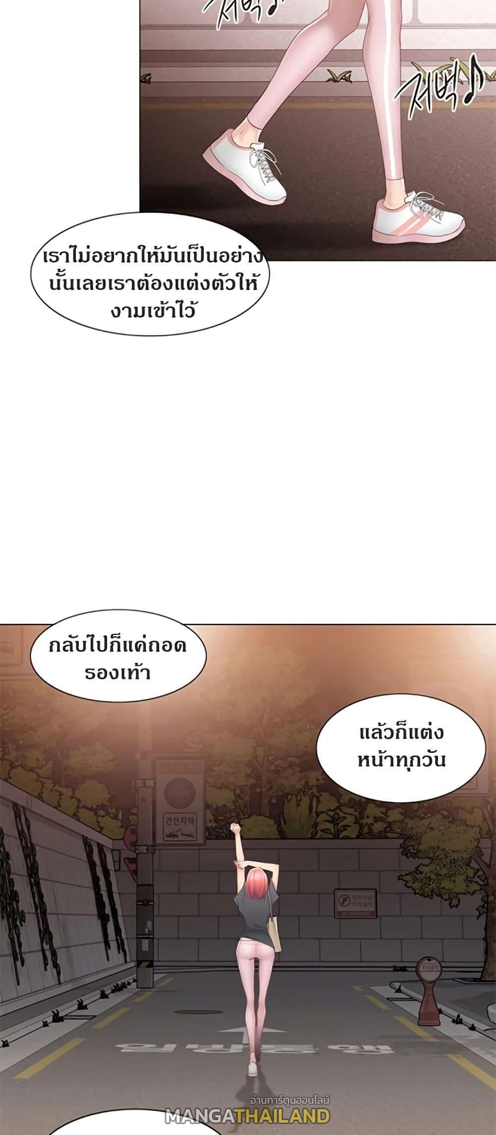 Touch To Unlock ตอนที่ 77 แปลไทย รูปที่ 47