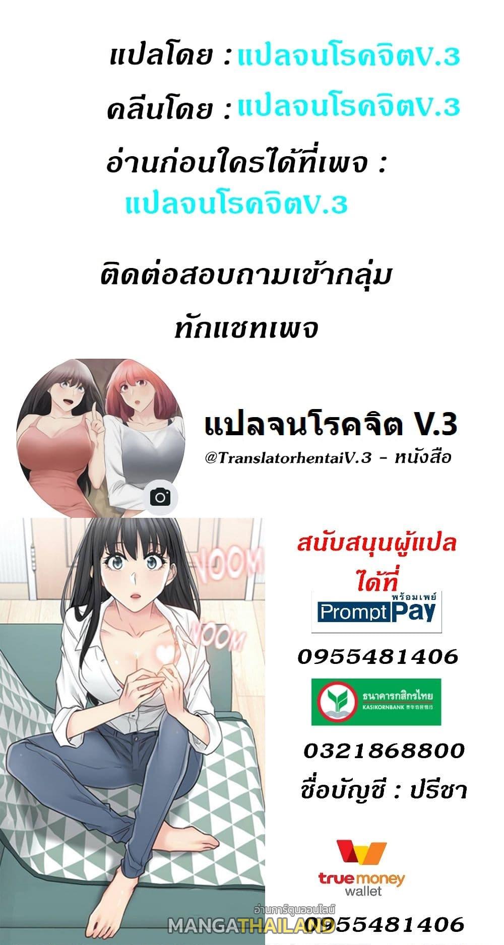 Touch To Unlock ตอนที่ 77 แปลไทย รูปที่ 50