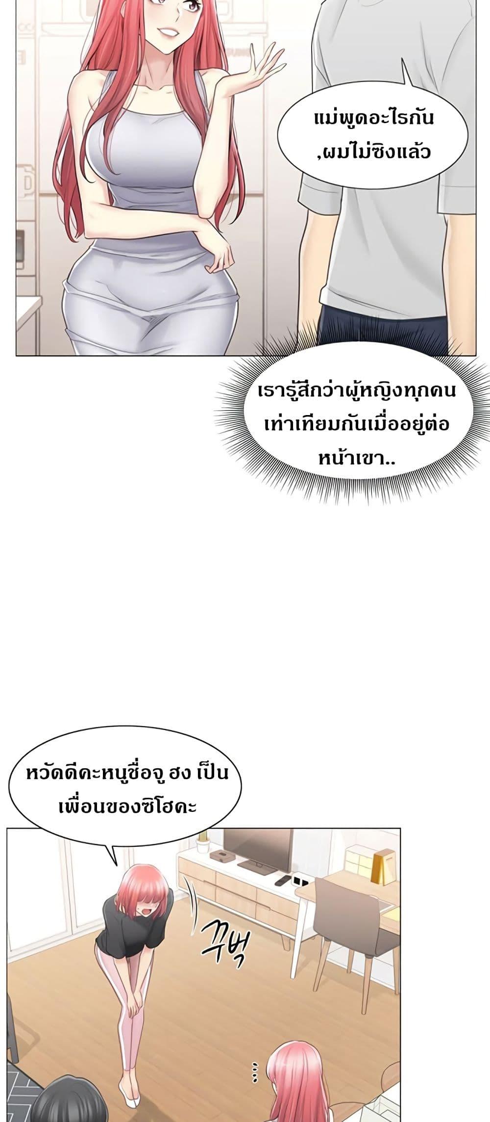 Touch To Unlock ตอนที่ 77 แปลไทย รูปที่ 6