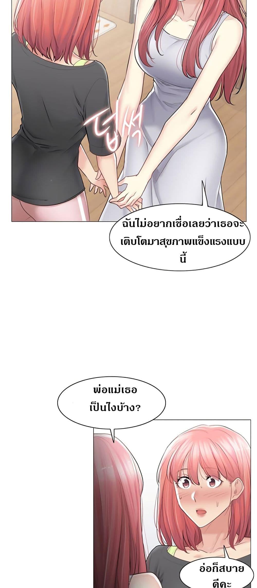 Touch To Unlock ตอนที่ 77 แปลไทย รูปที่ 8