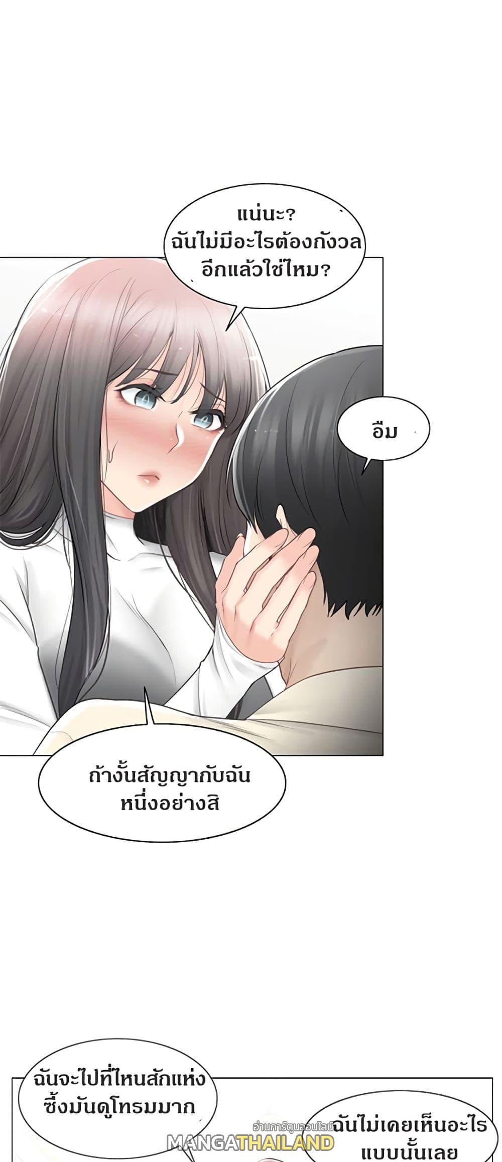 Touch To Unlock ตอนที่ 78 แปลไทย รูปที่ 11