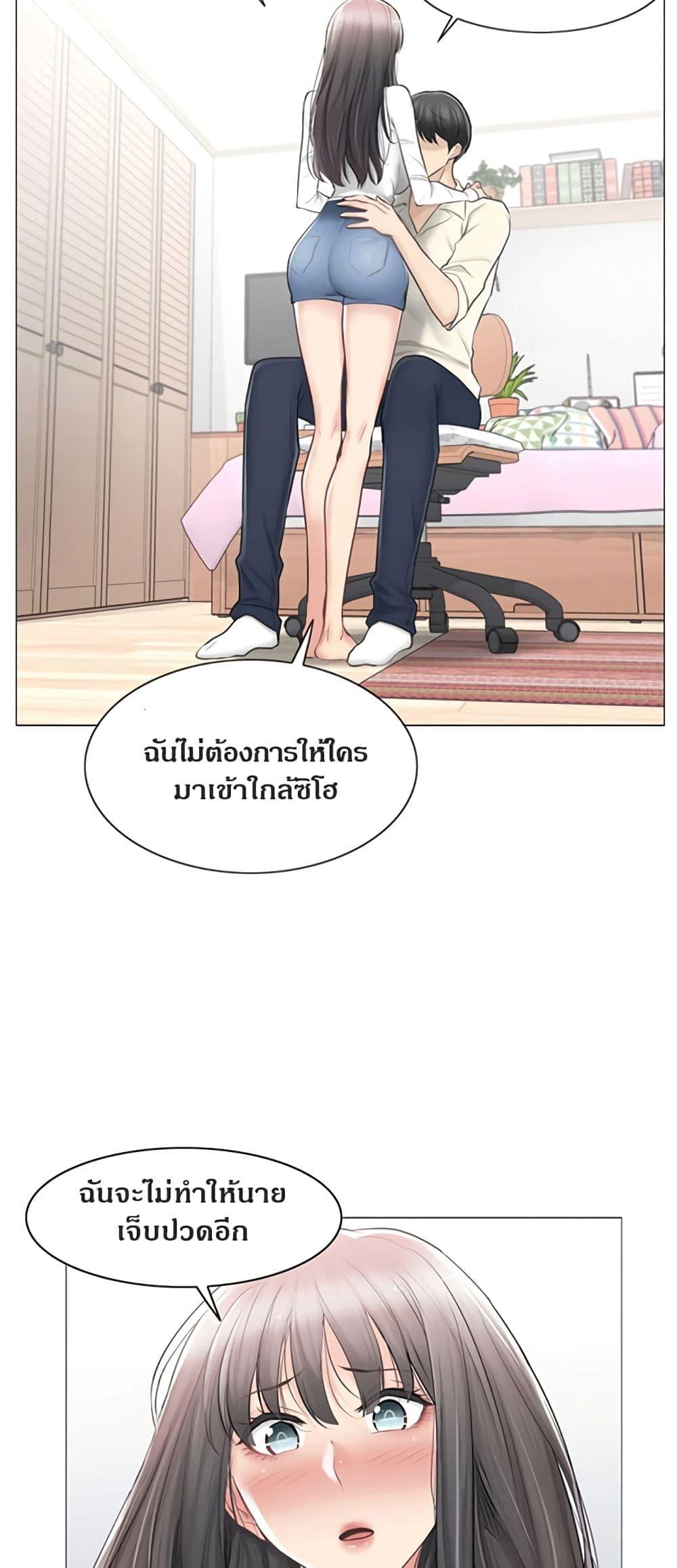 Touch To Unlock ตอนที่ 78 แปลไทย รูปที่ 12