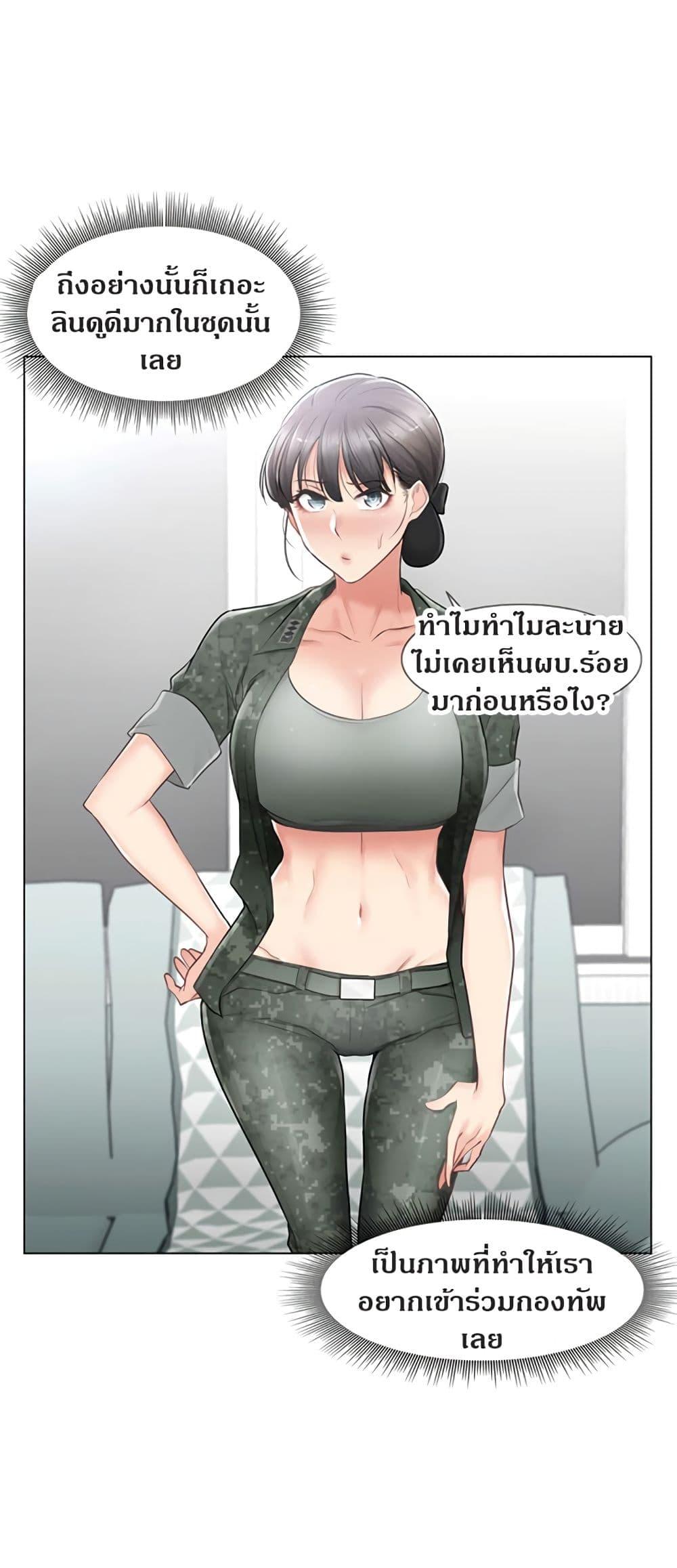 Touch To Unlock ตอนที่ 78 แปลไทย รูปที่ 24