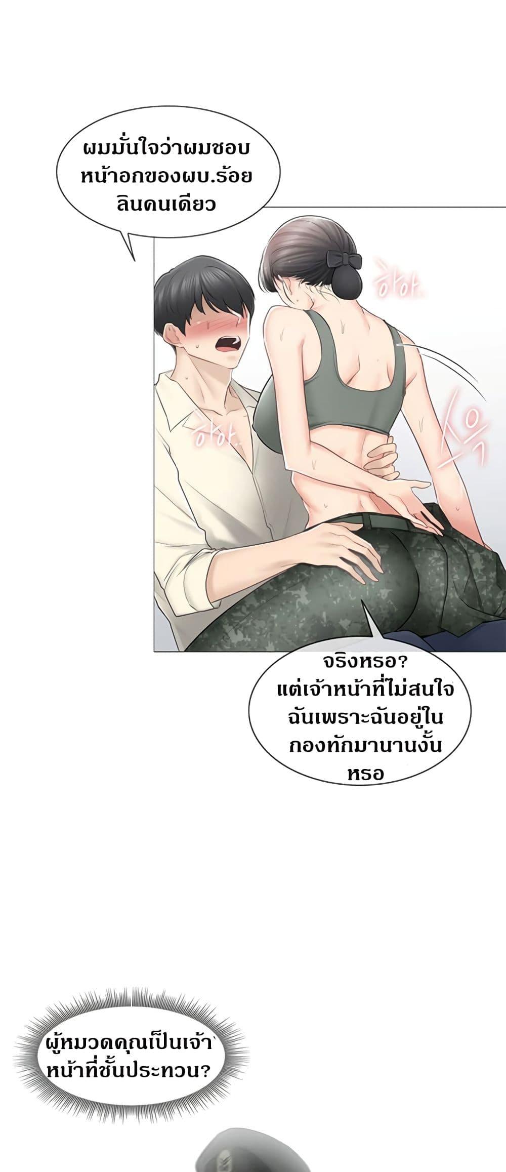 Touch To Unlock ตอนที่ 78 แปลไทย รูปที่ 31