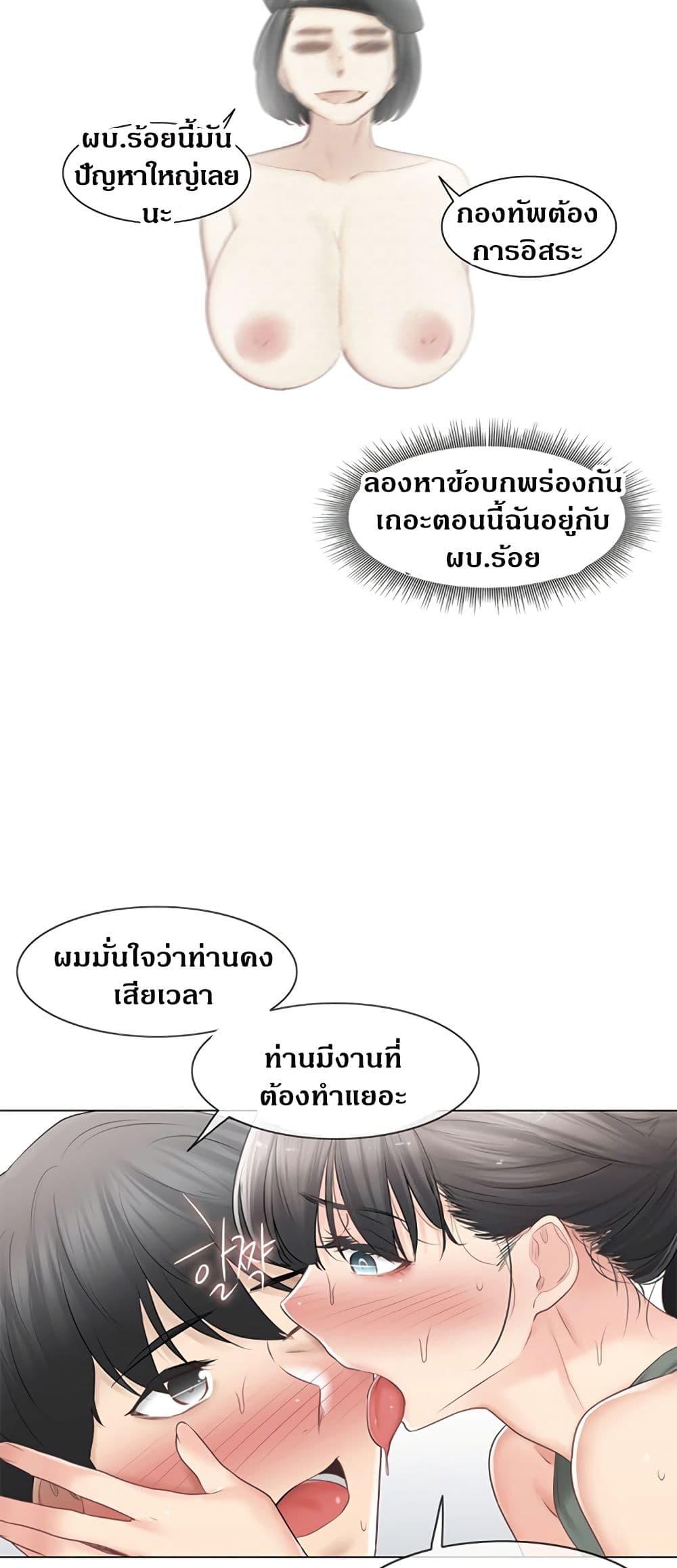 Touch To Unlock ตอนที่ 78 แปลไทย รูปที่ 32