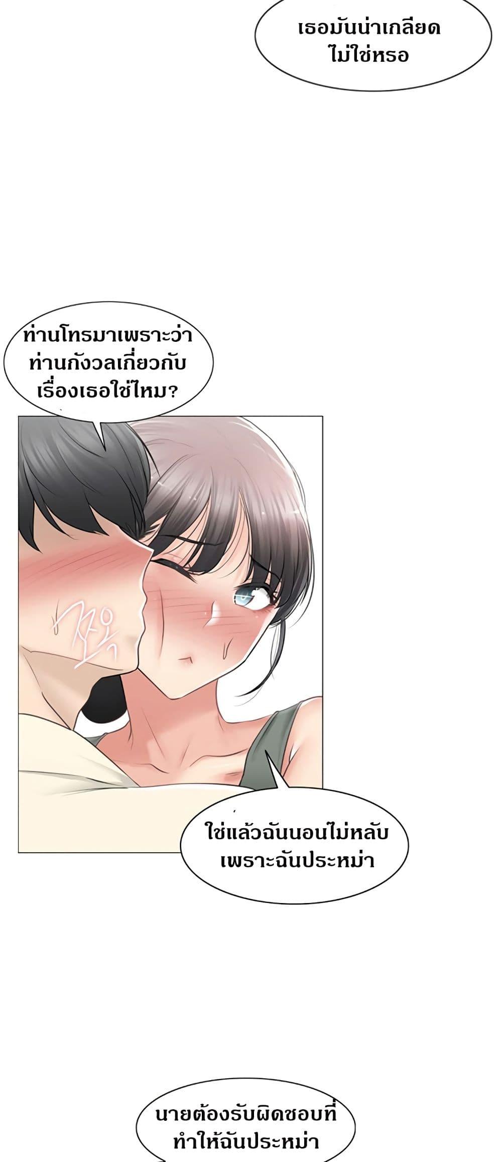 Touch To Unlock ตอนที่ 78 แปลไทย รูปที่ 33