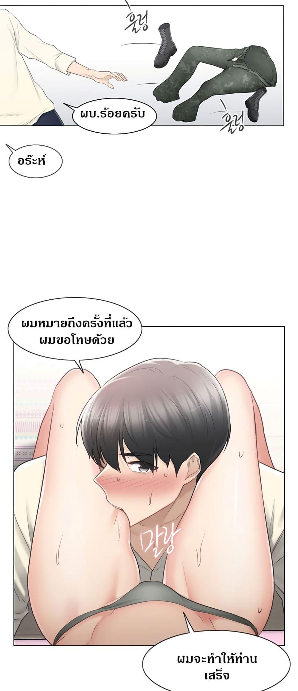 Touch To Unlock ตอนที่ 78 แปลไทย รูปที่ 36