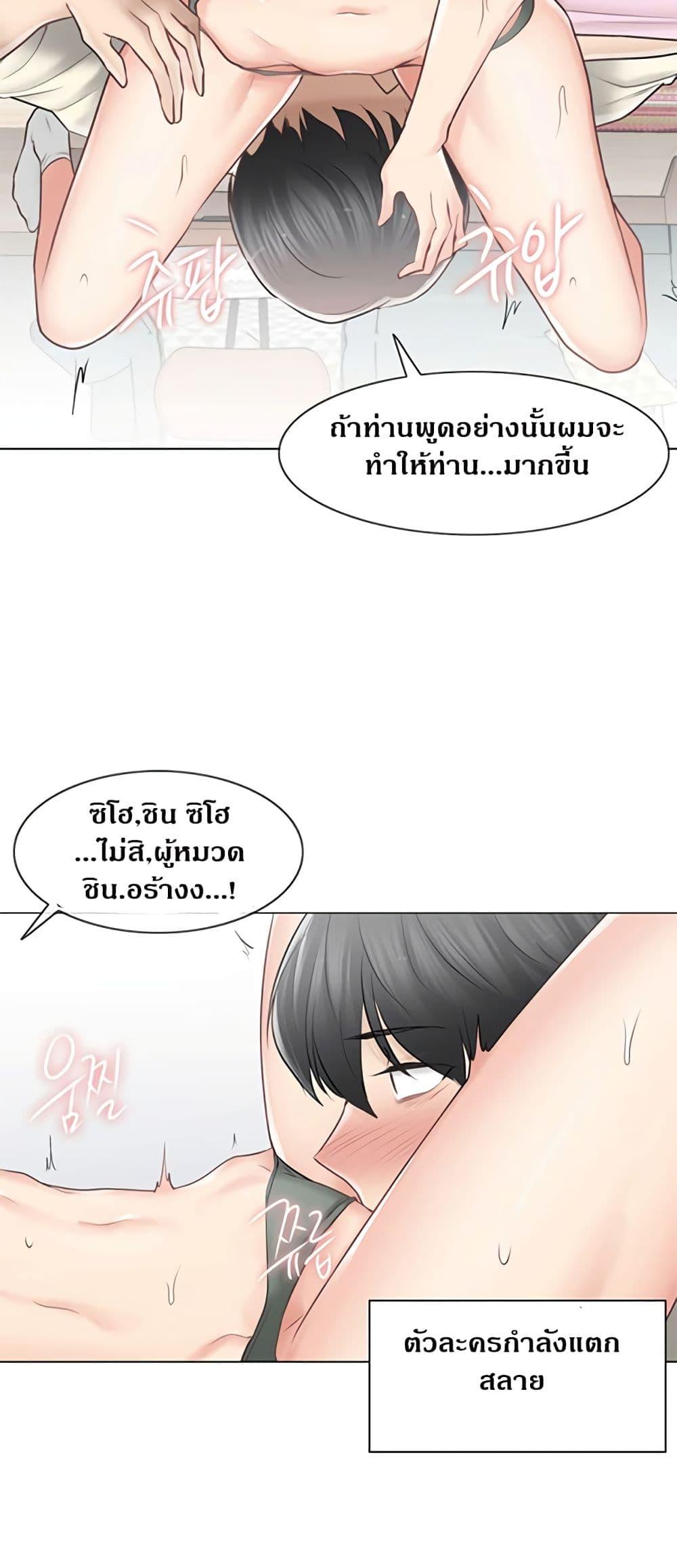 Touch To Unlock ตอนที่ 78 แปลไทย รูปที่ 41