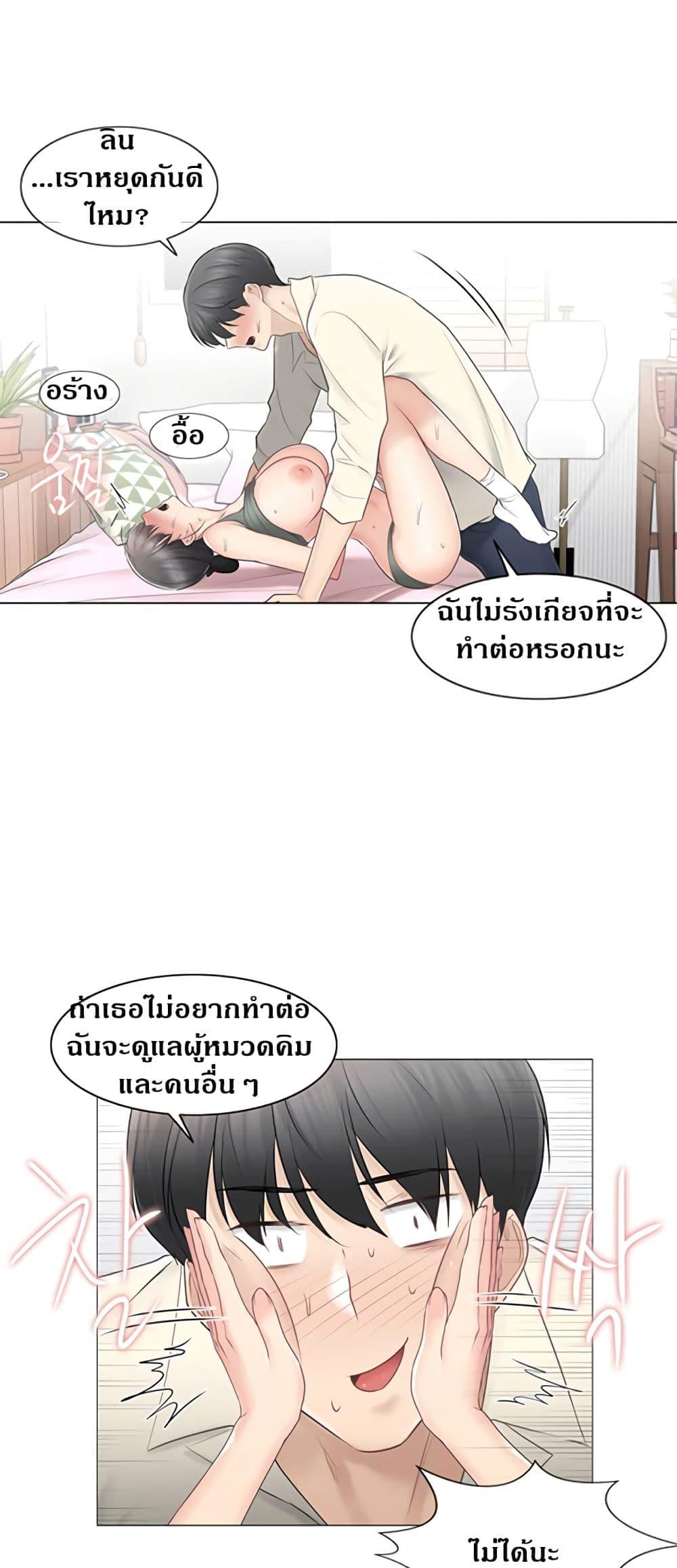 Touch To Unlock ตอนที่ 78 แปลไทย รูปที่ 43