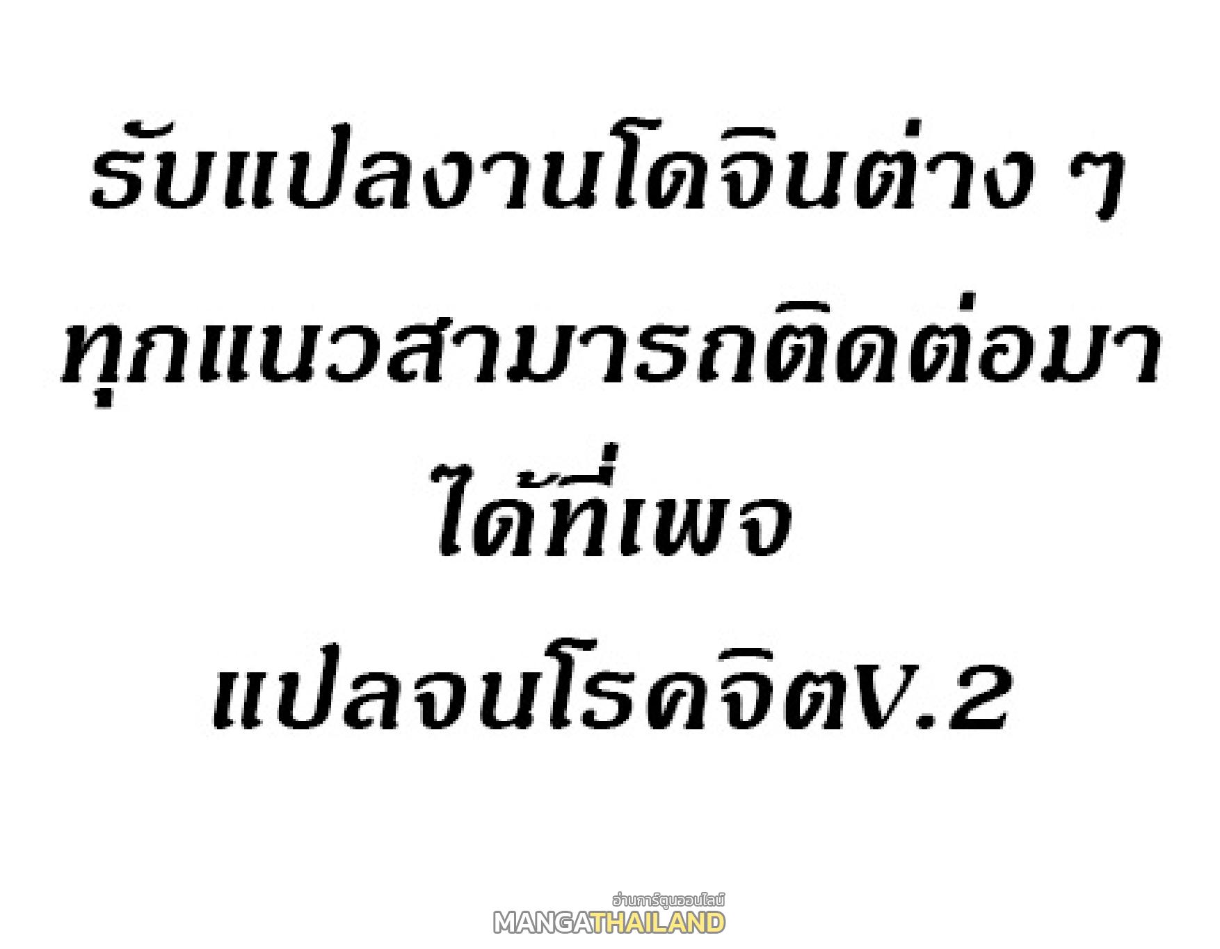 Touch To Unlock ตอนที่ 79 แปลไทย รูปที่ 10