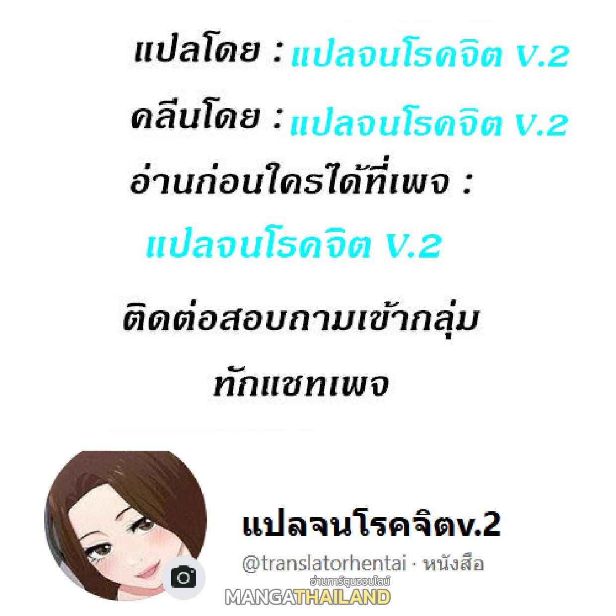 Touch To Unlock ตอนที่ 79 แปลไทย รูปที่ 11