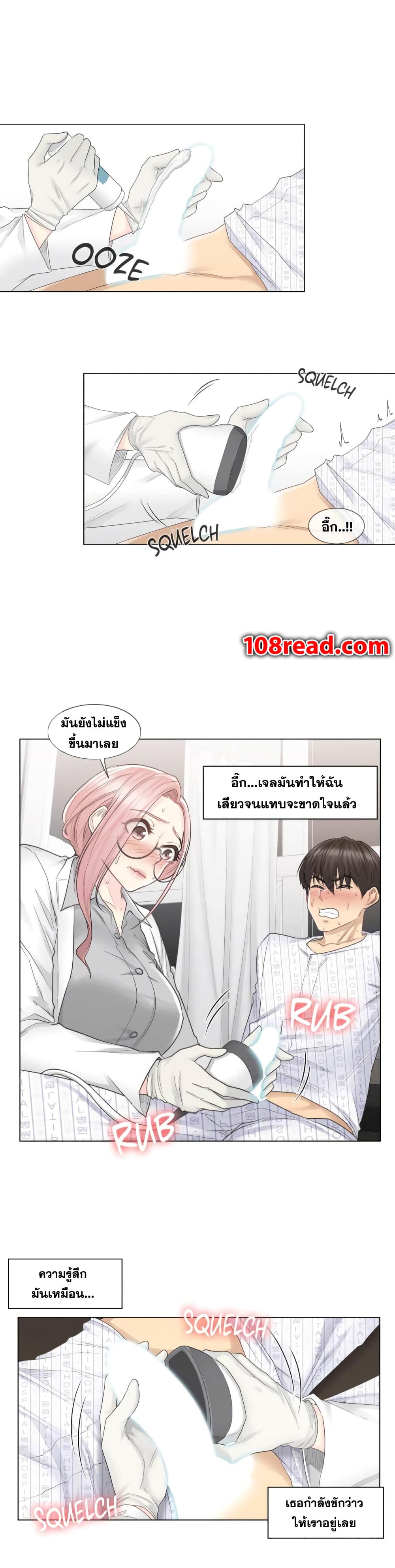 Touch To Unlock ตอนที่ 8 แปลไทย รูปที่ 14