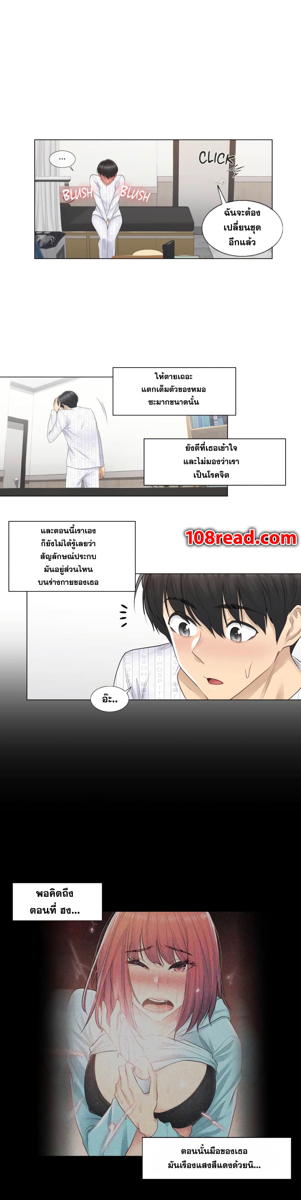 Touch To Unlock ตอนที่ 8 แปลไทย รูปที่ 23