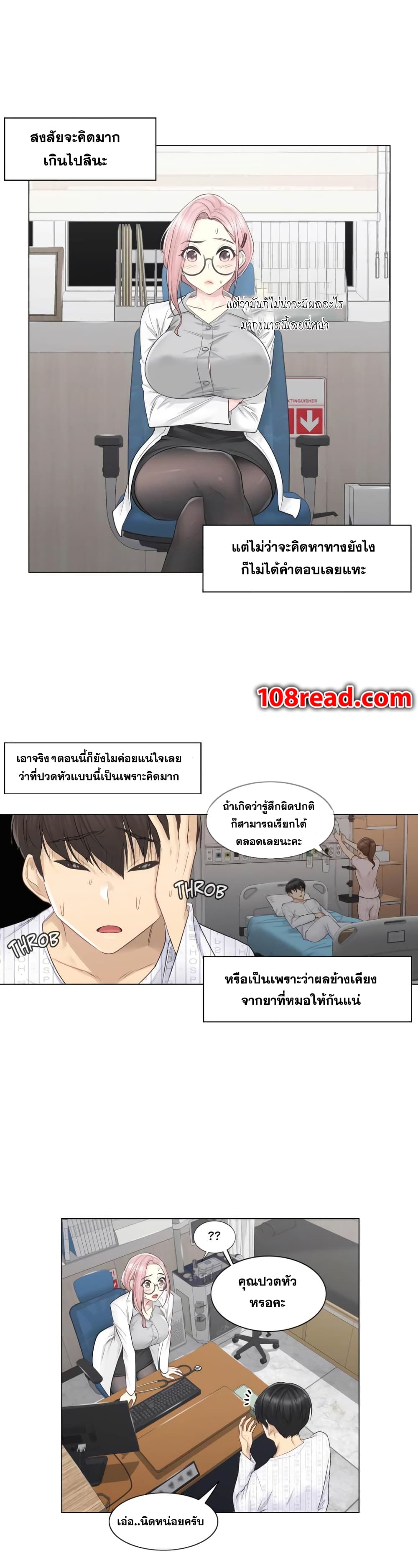 Touch To Unlock ตอนที่ 8 แปลไทย รูปที่ 5