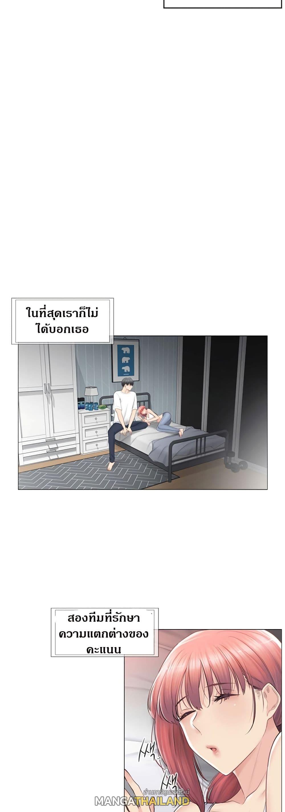 Touch To Unlock ตอนที่ 80 แปลไทย รูปที่ 36