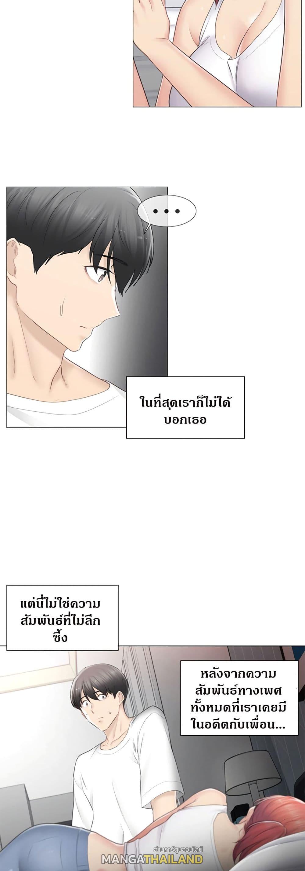 Touch To Unlock ตอนที่ 80 แปลไทย รูปที่ 37