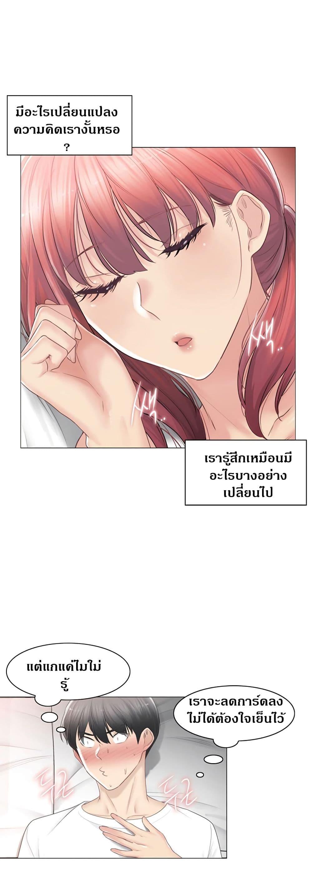 Touch To Unlock ตอนที่ 80 แปลไทย รูปที่ 42