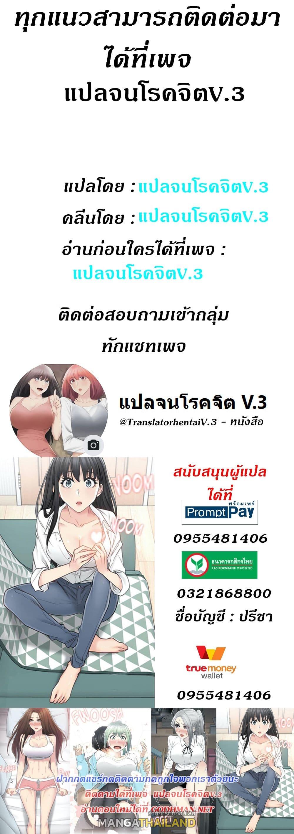 Touch To Unlock ตอนที่ 80 แปลไทย รูปที่ 50