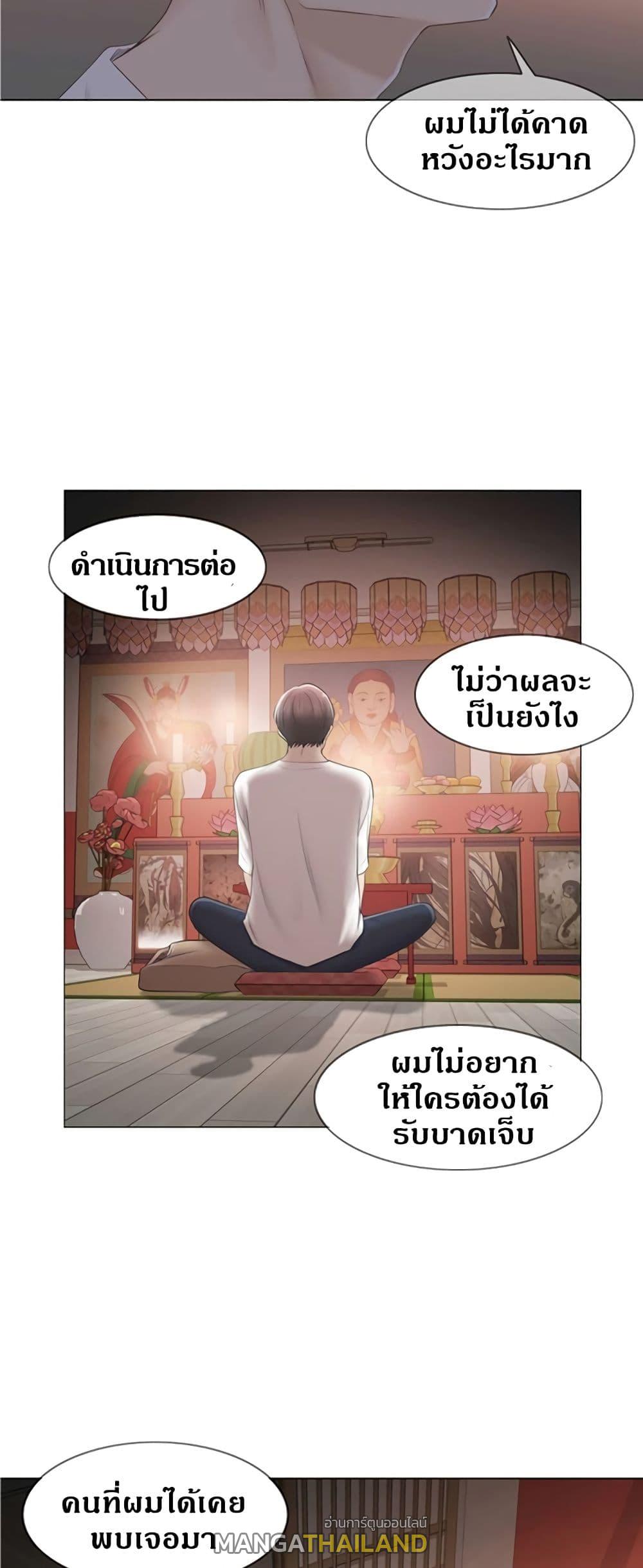 Touch To Unlock ตอนที่ 81 แปลไทย รูปที่ 25