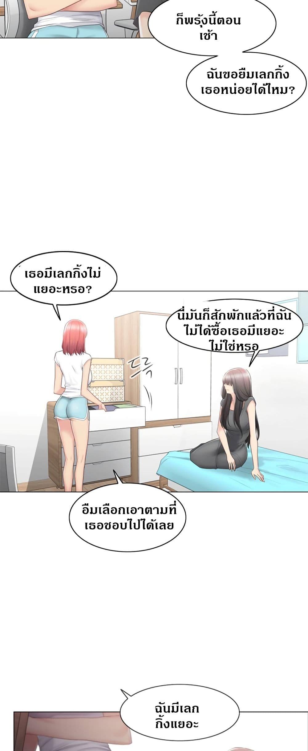 Touch To Unlock ตอนที่ 81 แปลไทย รูปที่ 46