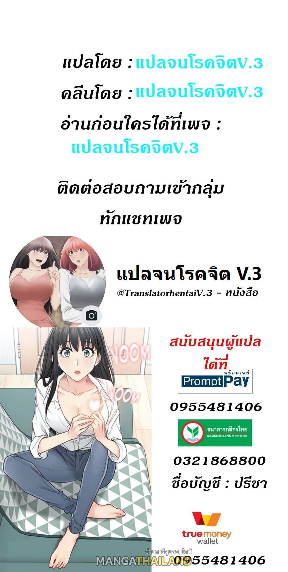 Touch To Unlock ตอนที่ 81 แปลไทย รูปที่ 50