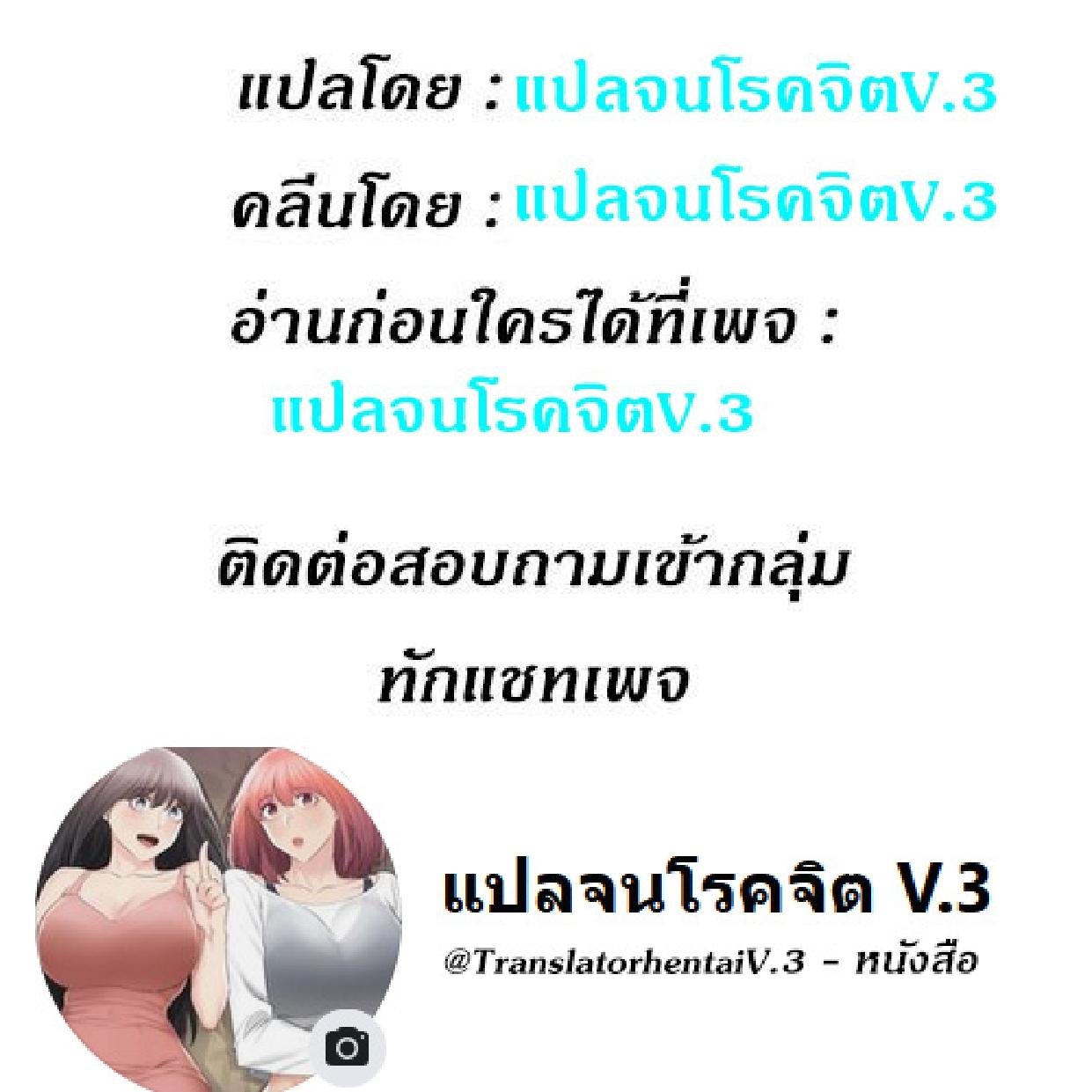 Touch To Unlock ตอนที่ 82 แปลไทย รูปที่ 6