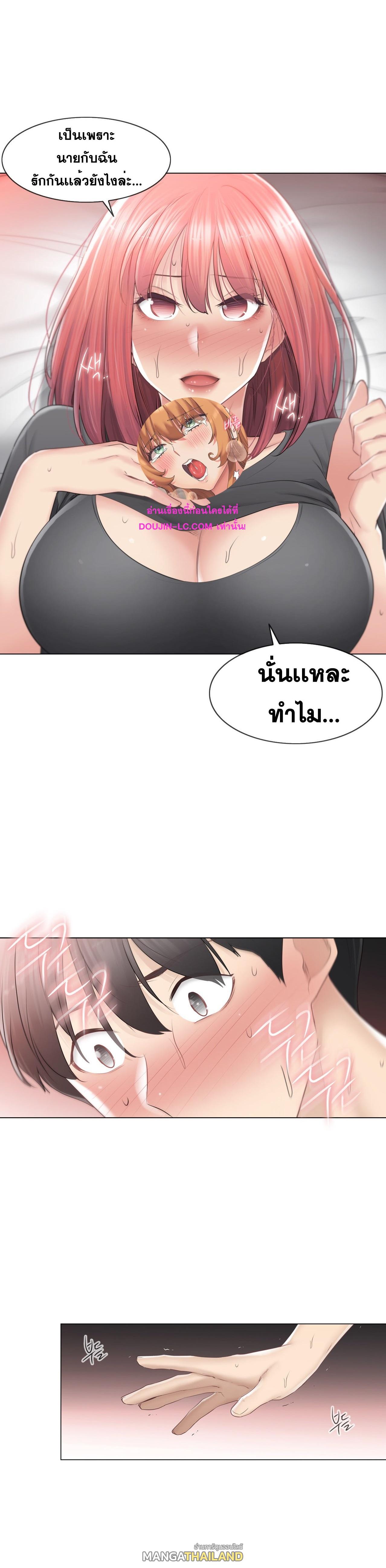 Touch To Unlock ตอนที่ 84 แปลไทย รูปที่ 1