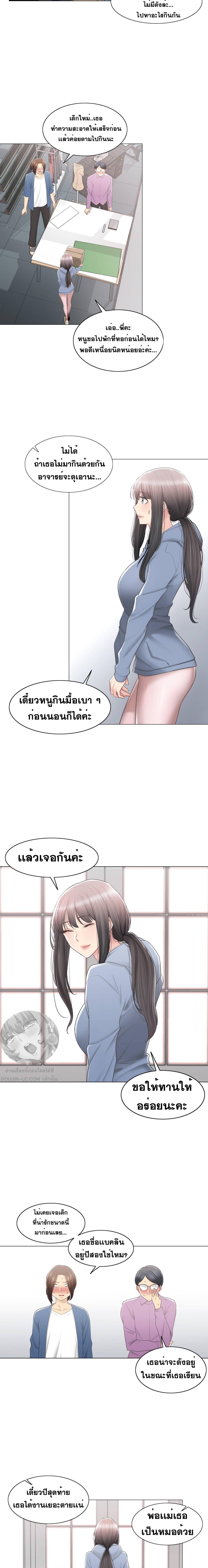 Touch To Unlock ตอนที่ 84 แปลไทย รูปที่ 12