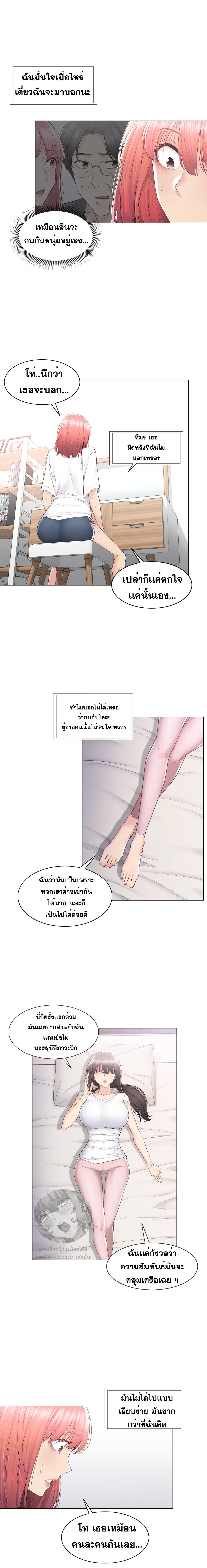 Touch To Unlock ตอนที่ 84 แปลไทย รูปที่ 15