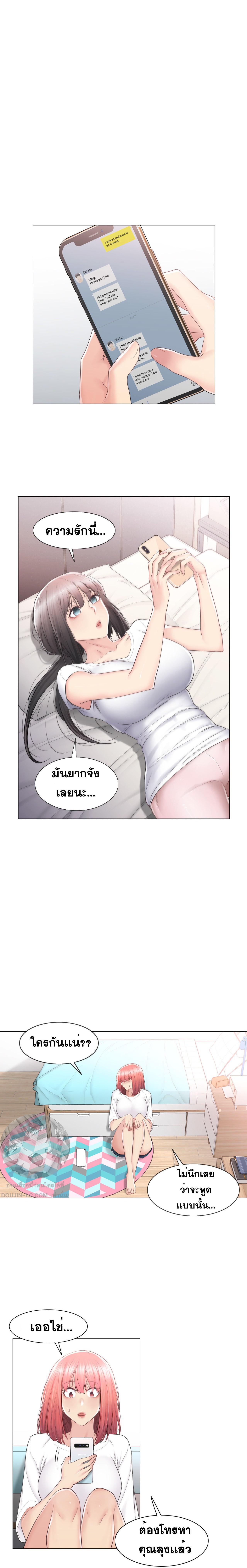 Touch To Unlock ตอนที่ 84 แปลไทย รูปที่ 18