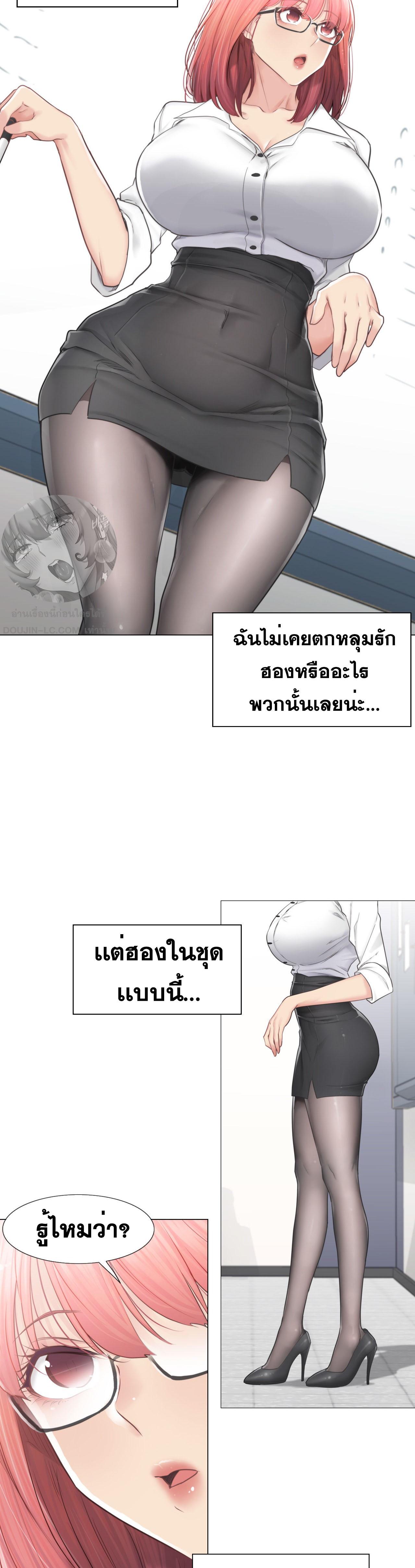 Touch To Unlock ตอนที่ 84 แปลไทย รูปที่ 9