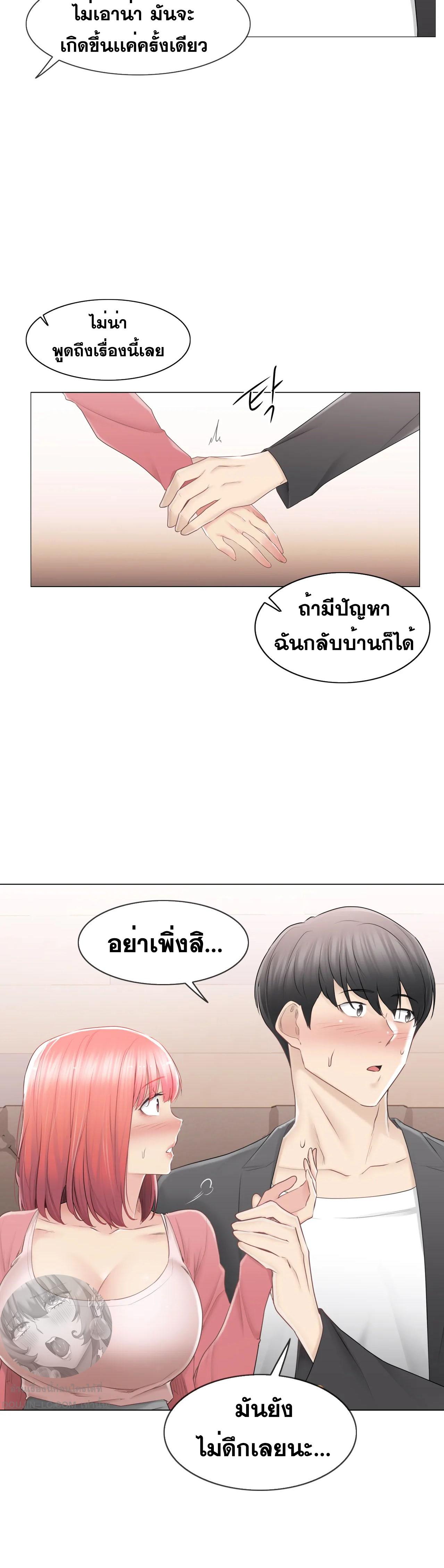 Touch To Unlock ตอนที่ 85 แปลไทย รูปที่ 15