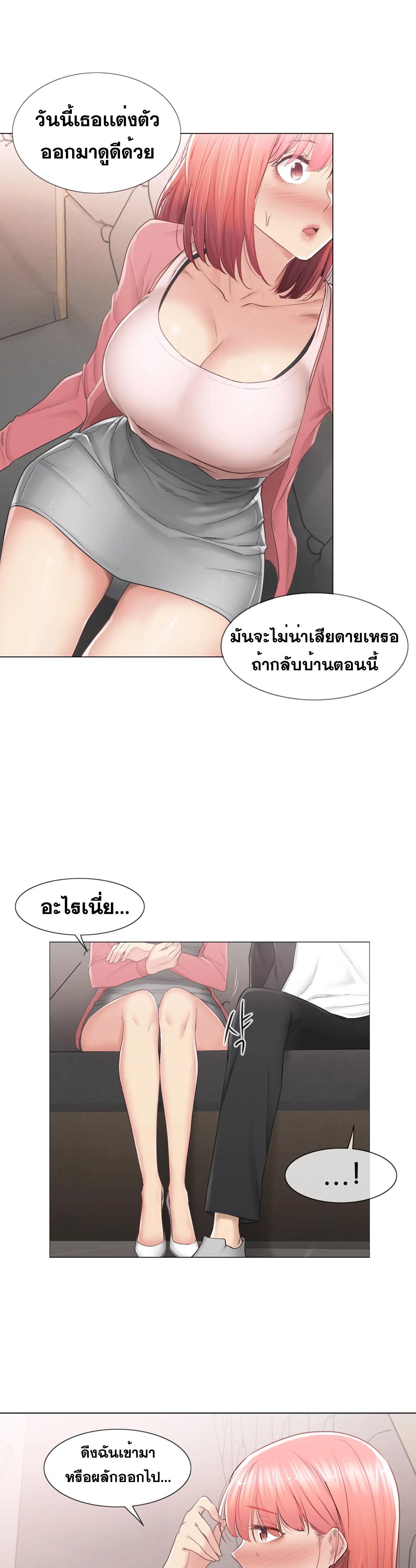 Touch To Unlock ตอนที่ 85 แปลไทย รูปที่ 16