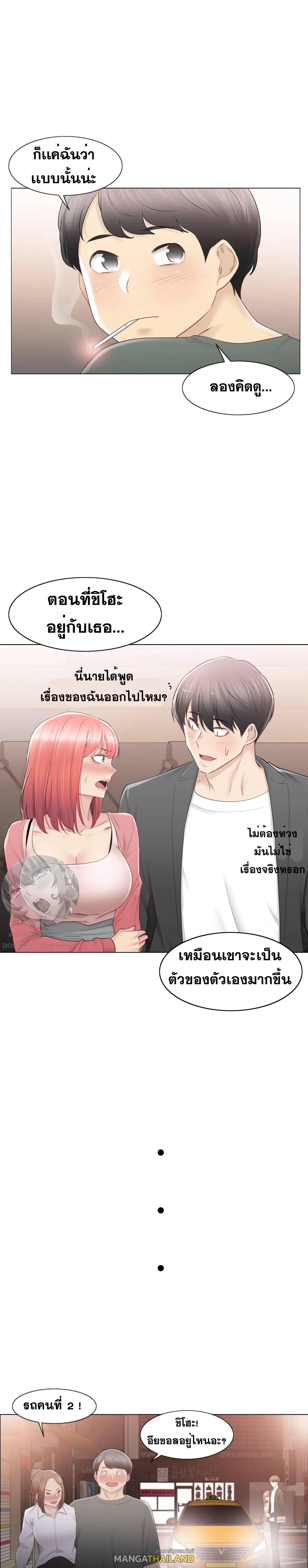 Touch To Unlock ตอนที่ 85 แปลไทย รูปที่ 22