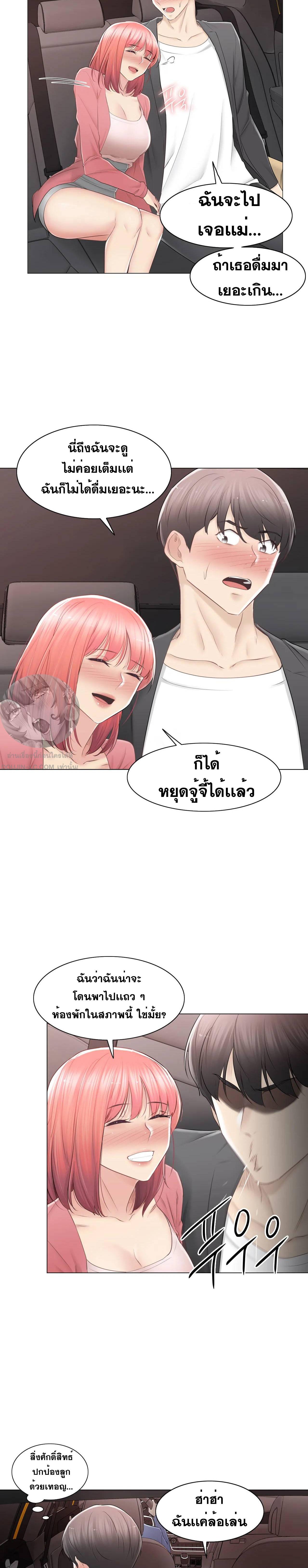 Touch To Unlock ตอนที่ 85 แปลไทย รูปที่ 24