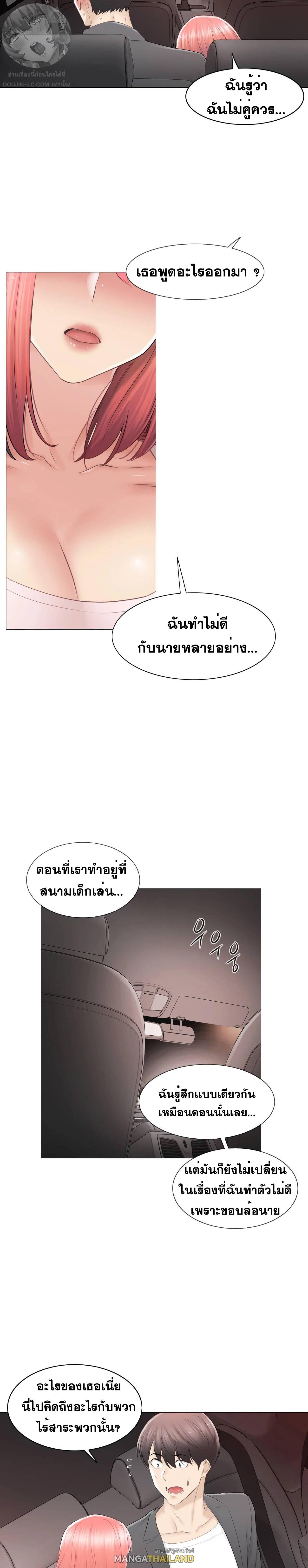 Touch To Unlock ตอนที่ 85 แปลไทย รูปที่ 25