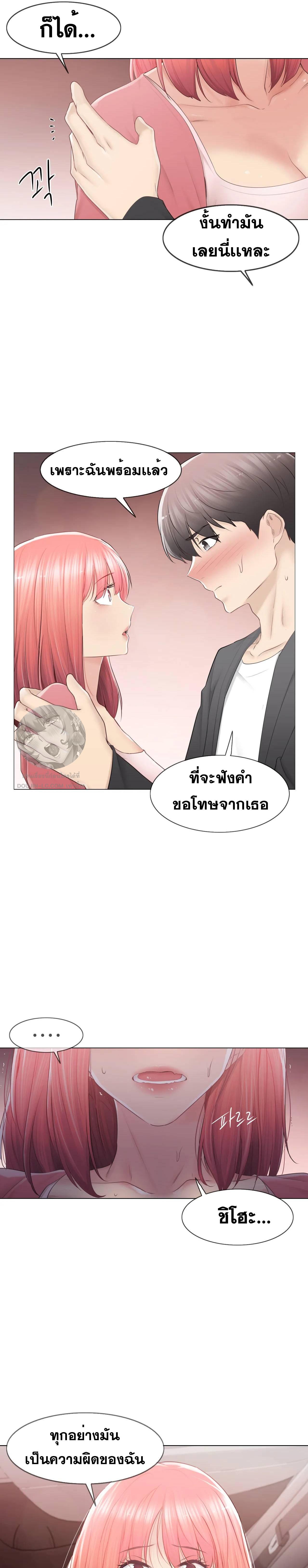 Touch To Unlock ตอนที่ 85 แปลไทย รูปที่ 27